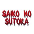 Saiko no Sutoka Logo.png