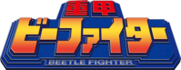 重甲战队LOGO.png