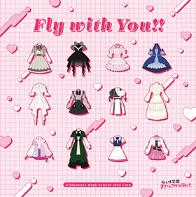 Fly with You!!(专辑) - 萌娘百科万物皆可萌的百科全书