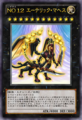 NewOrder12EthericMaahes-JP-Anime-ZX.png