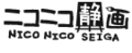 Nicoseiga Logo.png