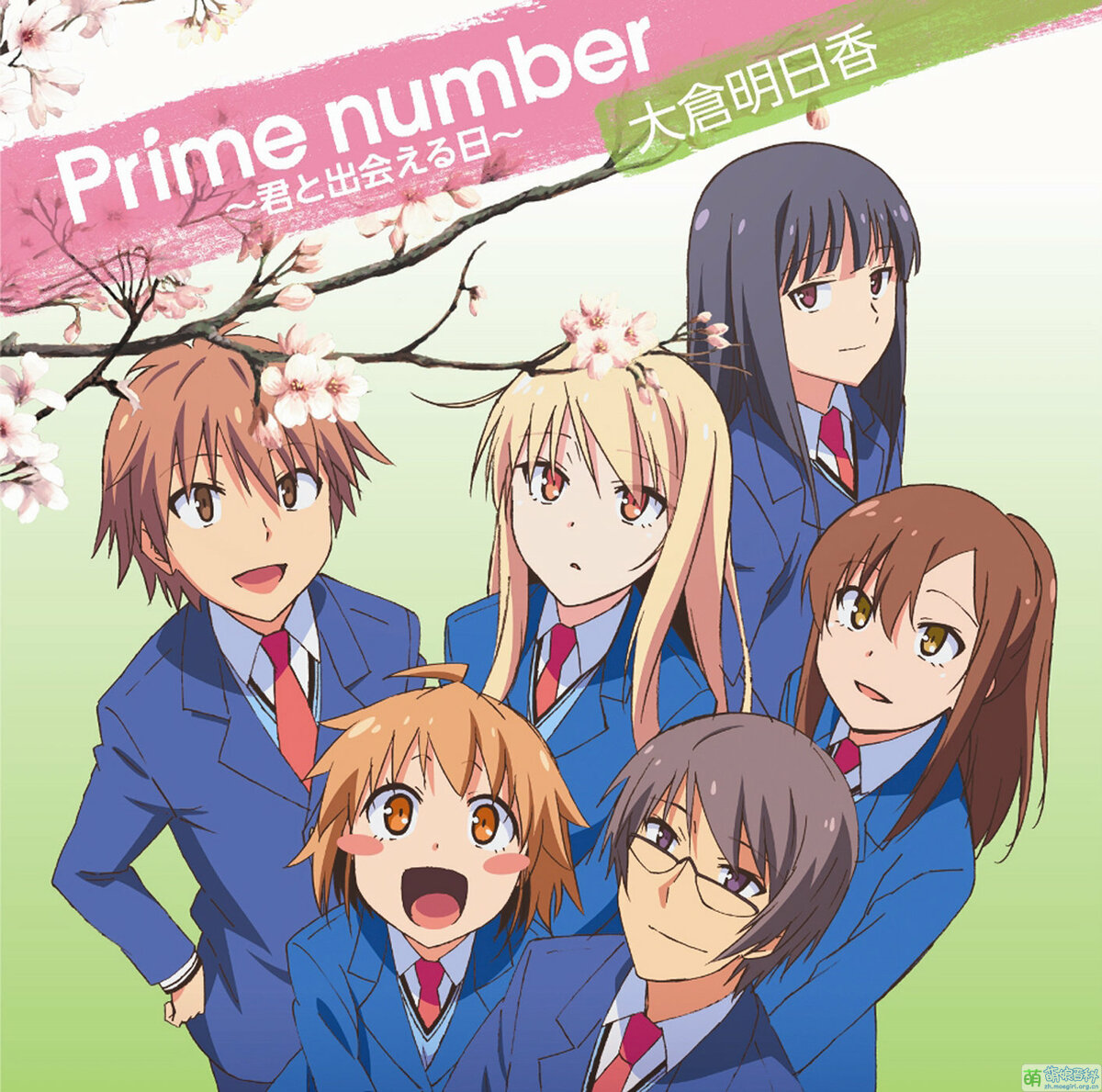 Prime Number 與你相遇的那一天 萌娘百科萬物皆可萌的百科全書