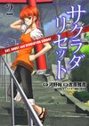 Sakuradareset manga02.jpg