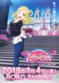 LLSS Movie Mari Ver.png