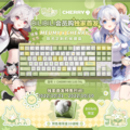 MeUmy x Cherry 联名键盘宣传图.png