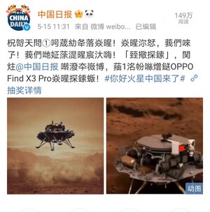中国日报的火星文.jpeg