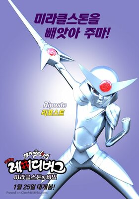 Miraculous-tales-of-ladybug-cat-noir-south-korean-movie-poster.jpg