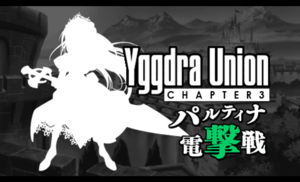 Yggdra chapter3 view.png