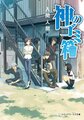 2020年8月16日 (日) 10:15的版本的缩略图