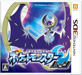 Nintendo 3DS JP - Pokemon Moon.png