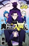 入间同学入魔了VOL36.jpg