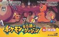 Game Boy Advance JP - Pokémon Mystery Dungeon Red Rescue Team.jpg