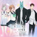 Kimikoe Teaser2.jpg