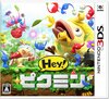 Nintendo 3DS JP - Hey! Pikmin.jpg