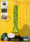 Nintendo 64 JP - Doubutsu no Mori.jpg