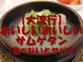 好吃好吃参鸡汤.png