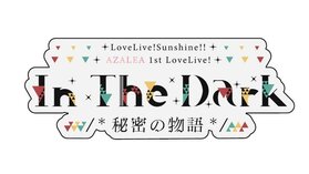 AZALEA 1st LoveLive! In The Dark.jpg
