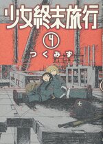 Shoujo Shuumatsu Ryokou Vol 4.jpg
