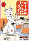 拉面赤猫3.jpg