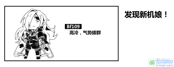 04-Bf109角色s2.png