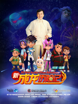 All-New Jackie Chan Adventures.jpg