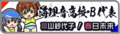 2020年9月10日 (四) 16:40的版本的缩略图