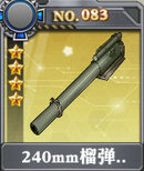 装甲少女-240mm榴弹炮x.jpg