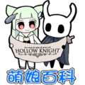 Hollow Knight MoegirlLogo.png
