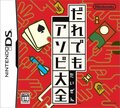 Nintendo DS JP - Daredemo Asobi Taizen.jpg