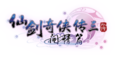 Chinese Paladin 3a logo.png
