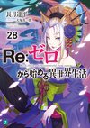 Re Life in a different world from zero Vol28.jpg