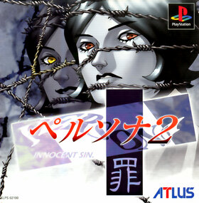 PlayStation JP - Persona 2 Innocent Sin.jpg
