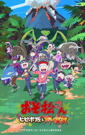 Osomatsu 2022Movie KV.jpg