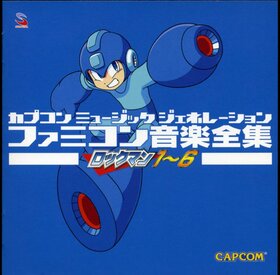 ファミコン音乐全集 ロックマン 1～6.jpg