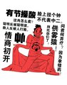 勇者传单行本7封底.jpg