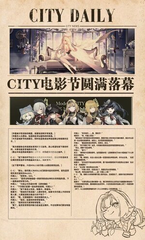 灰烬战线 CITY电影节特别专栏 6.jpg