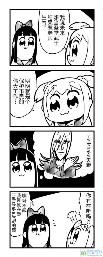 Hellshake矢野 漫画.png