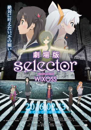 Selector Destructed WIXOSS KV2.png