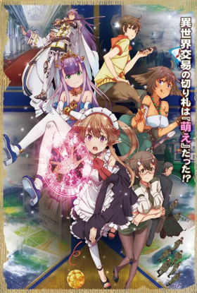 OUTBREAK COMPANY KV.png