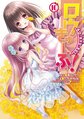 RO-KYU-BU! Manga 10.jpg