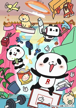 Rakuten Panda KV.jpg