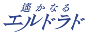 StarRira Reading Theatre 第四弹 Logo.png