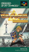Super Famicom JP - The Legend of Zelda A Link to the Past.jpg