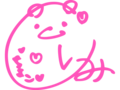 Ushigome Rimi Signature.png