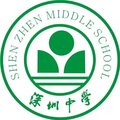 深圳中学校徽.jpeg