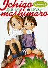 Ichigomashimaro volume1.jpg
