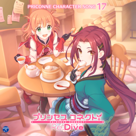 PRICONNE CHARACTER SONG 17.png