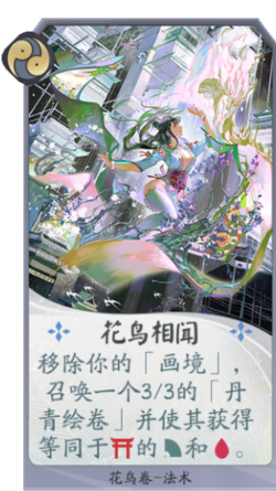 百闻牌花鸟相闻.png