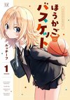 Houkago Basket 1.jpg