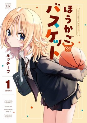 Houkago Basket 1.jpg